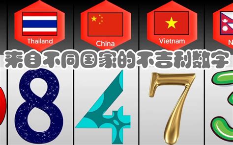 吉利數字|哪些中国数字是吉利的，哪些是不吉利的？